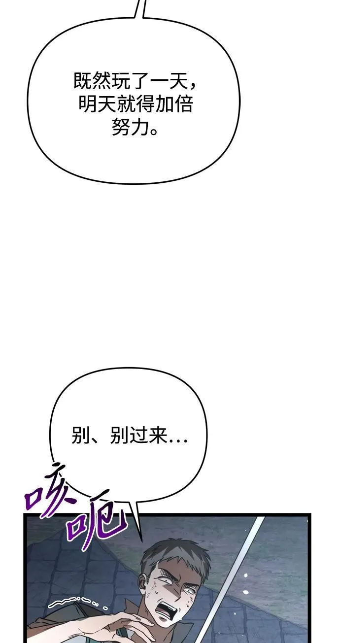 第27话 中心岛（1） 第55页