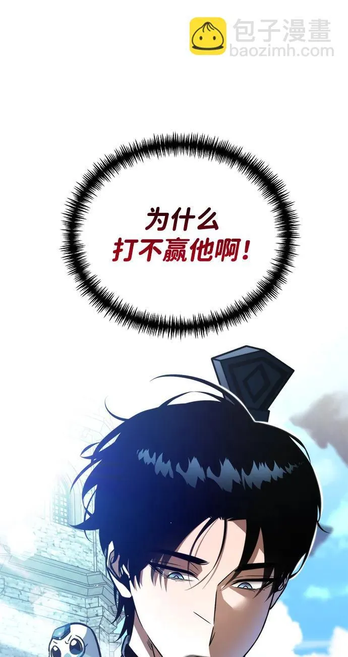 第27话 中心岛（1） 第57页