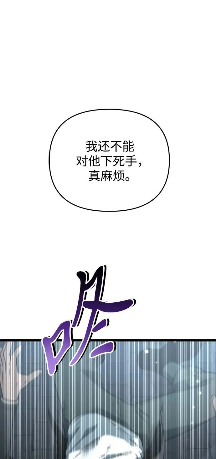 第27话 中心岛（1） 第69页