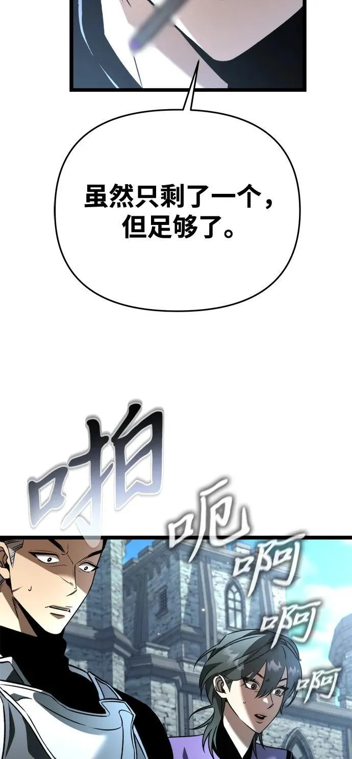 第27话 中心岛（1） 第73页