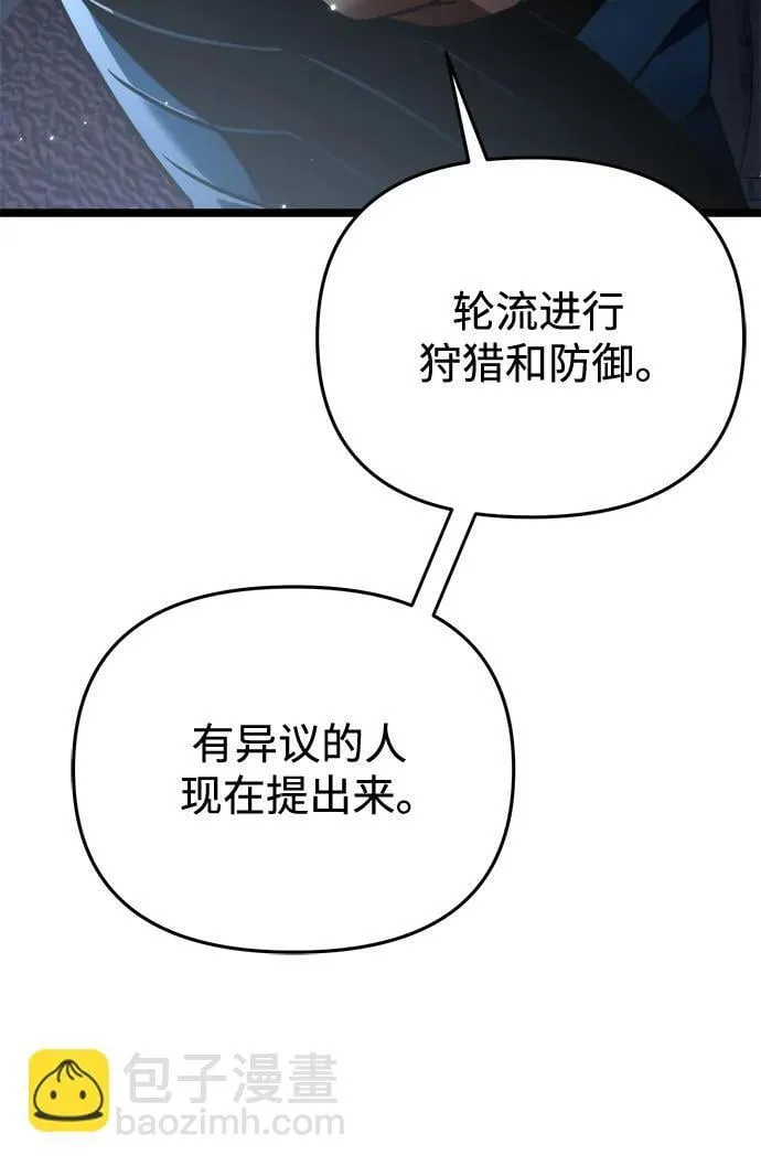 第27话 中心岛（1） 第80页