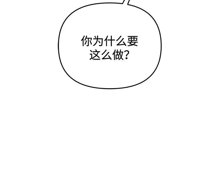 第27话 中心岛（1） 第85页