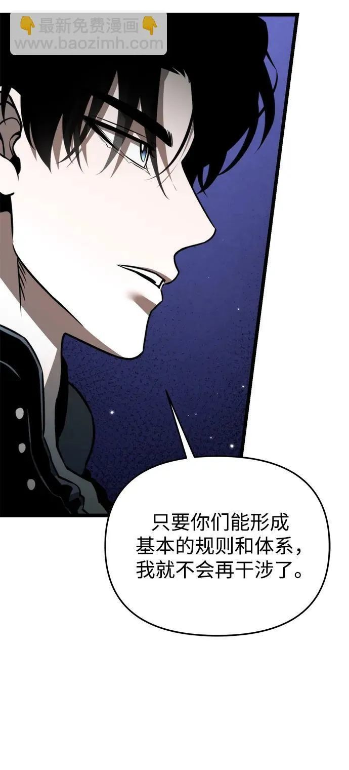 第27话 中心岛（1） 第87页
