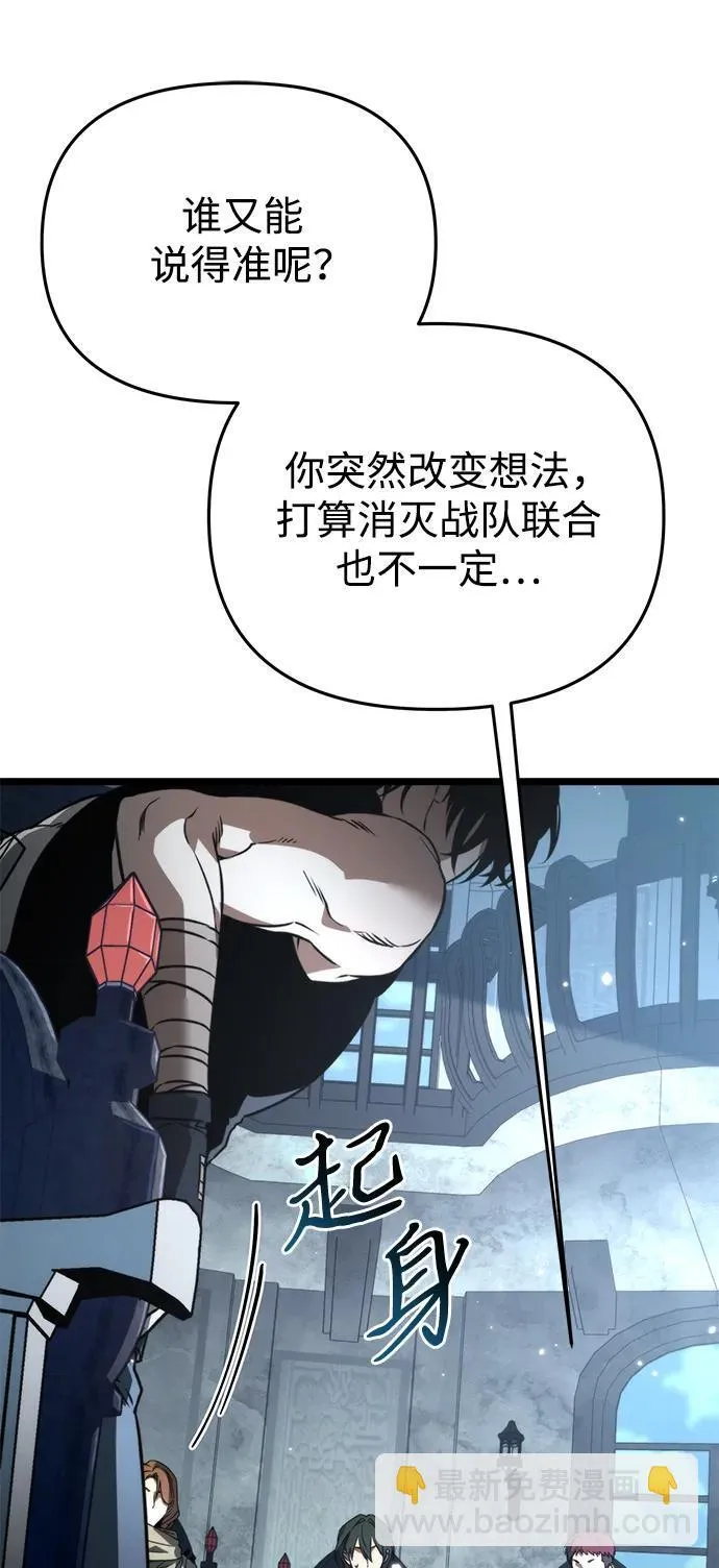 第27话 中心岛（1） 第88页