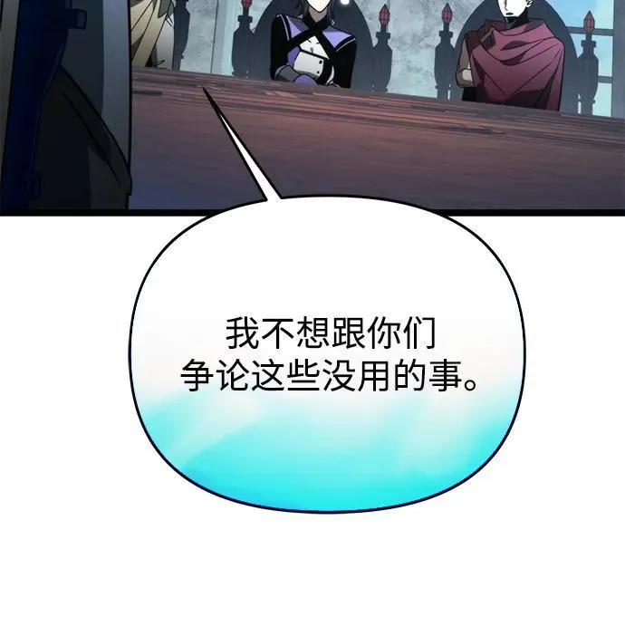 第27话 中心岛（1） 第89页