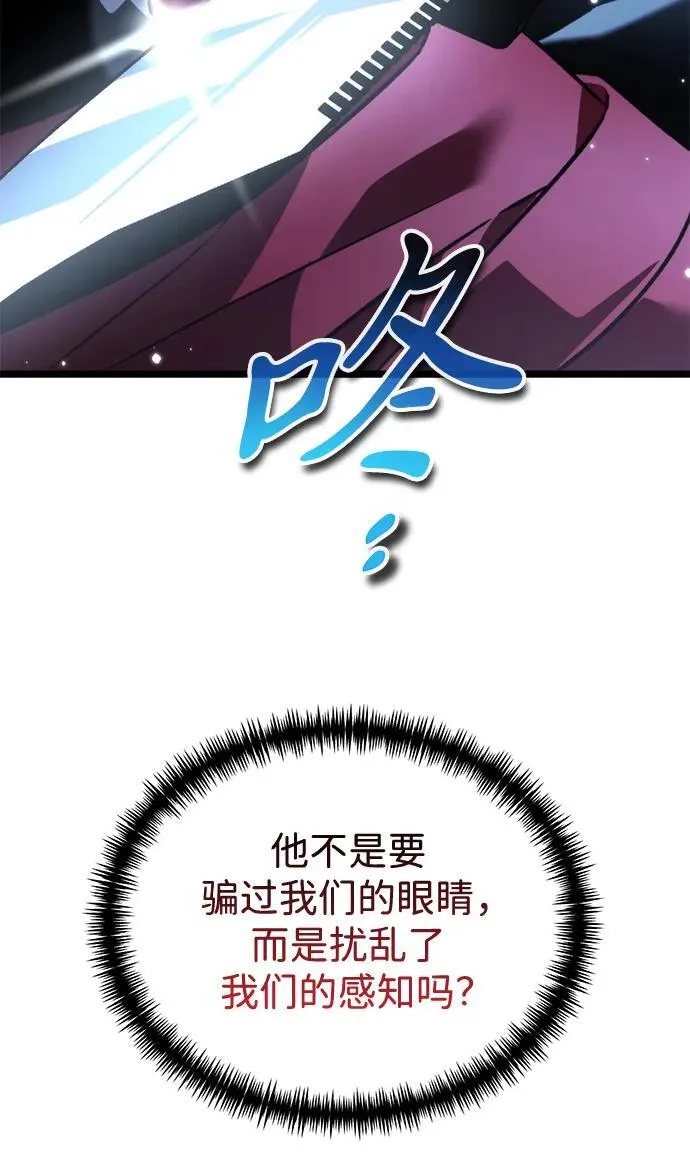 第27话 中心岛（1） 第96页