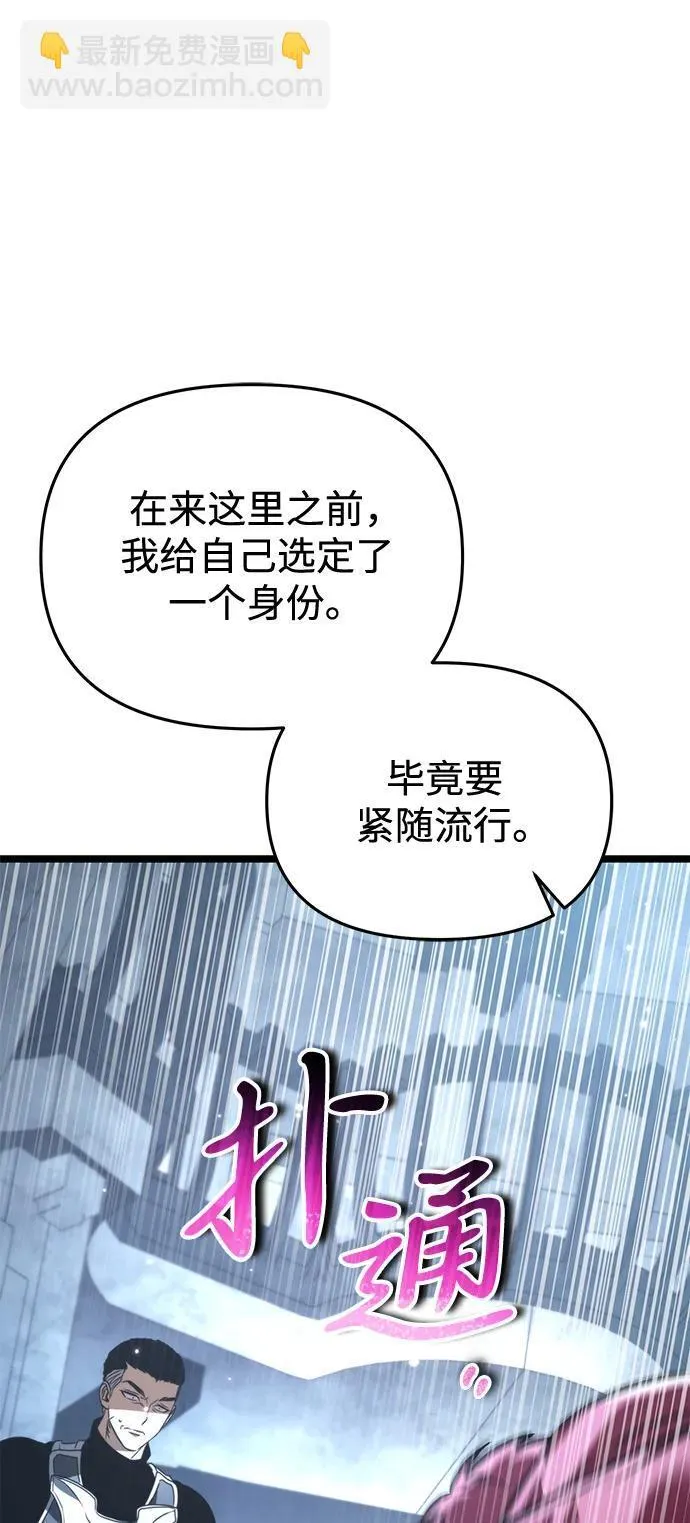 第27话 中心岛（1） 第98页