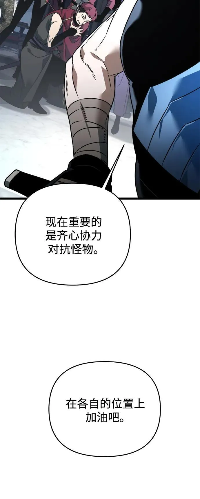 第27话 中心岛（1） 第101页