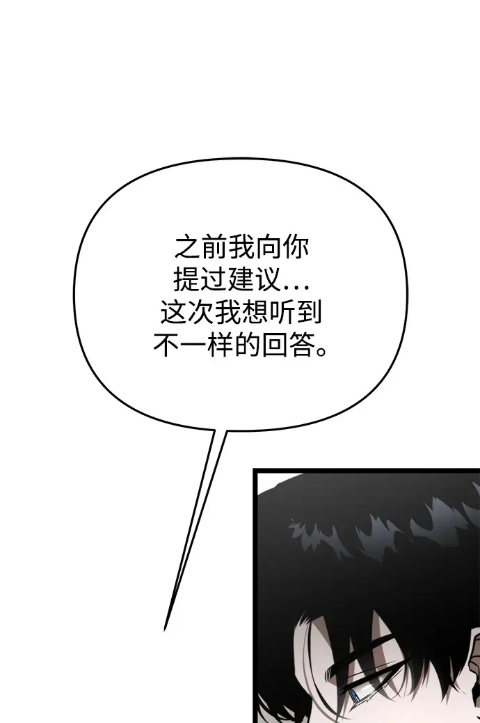 第27话 中心岛（1） 第106页