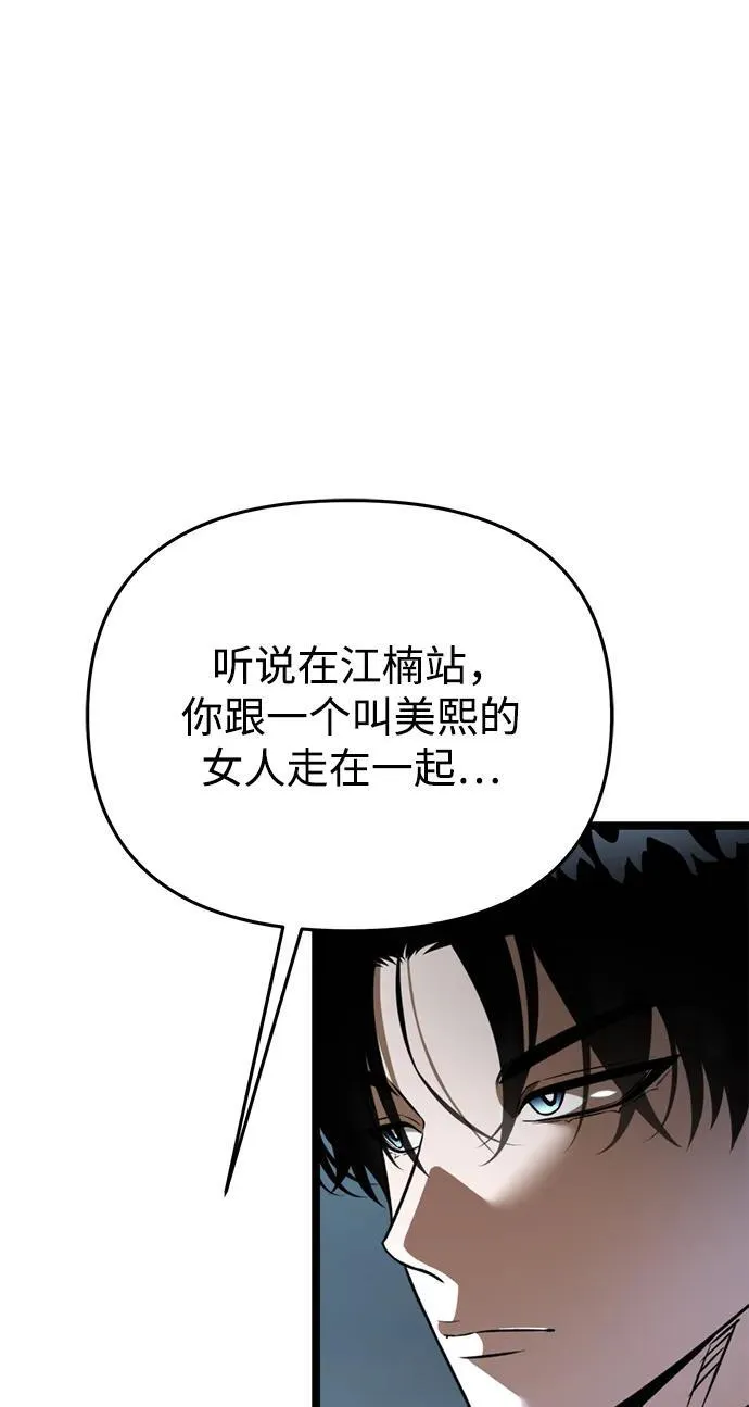 第28话 中心岛（2） 第6页