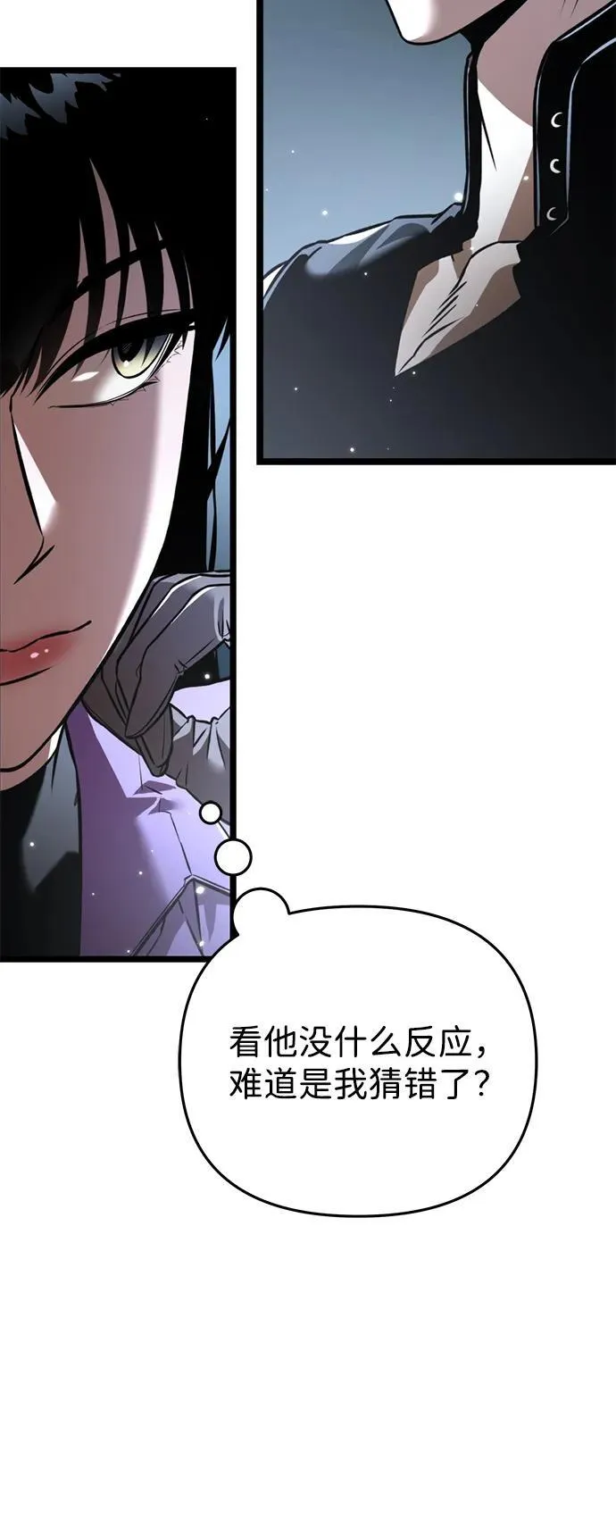 第28话 中心岛（2） 第7页