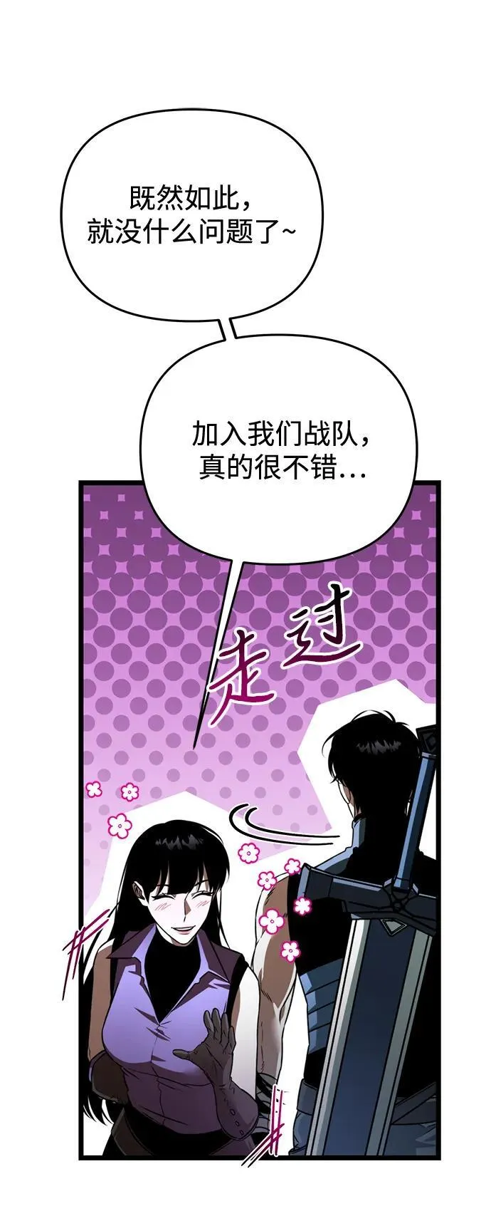 第28话 中心岛（2） 第8页