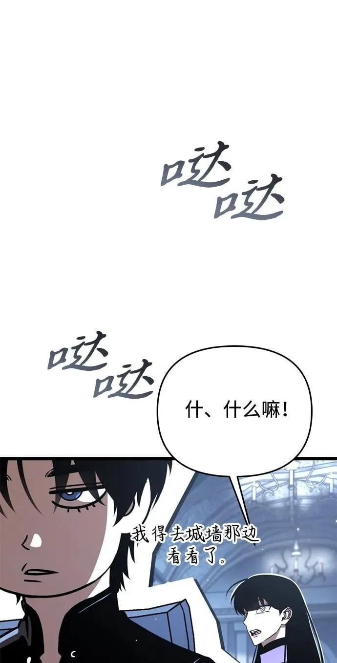 第28话 中心岛（2） 第9页