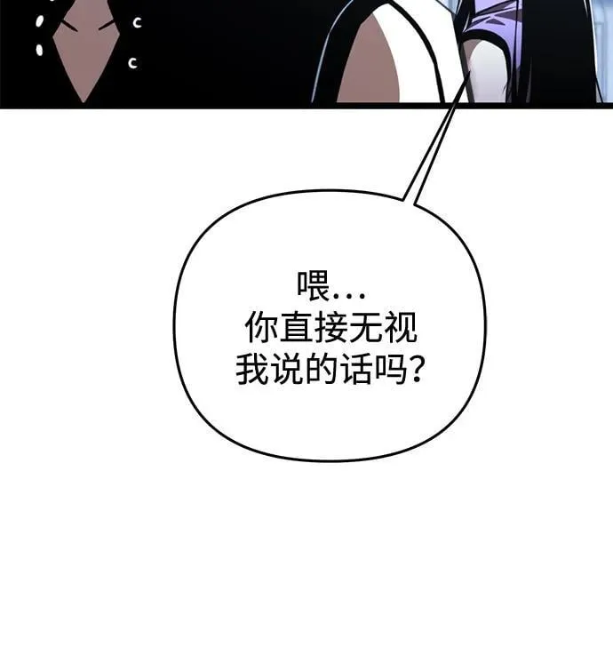 第28话 中心岛（2） 第10页
