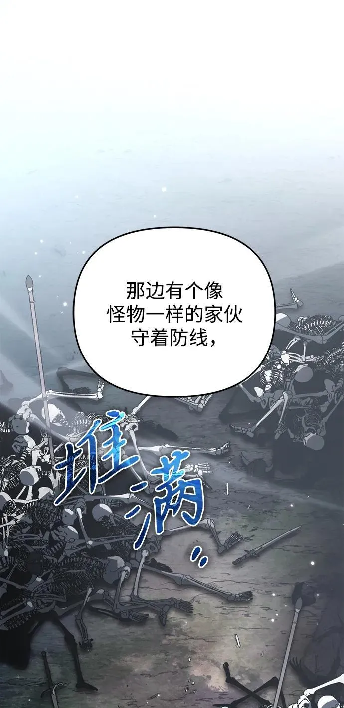 第28话 中心岛（2） 第21页