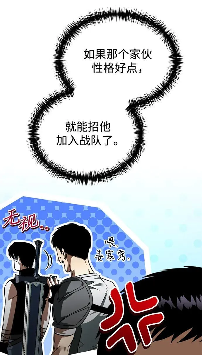 第28话 中心岛（2） 第24页
