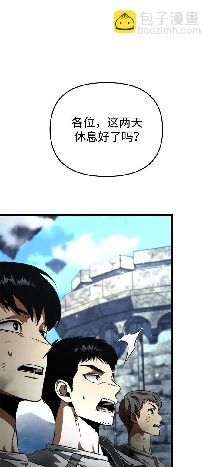 第28话 中心岛（2） 第29页