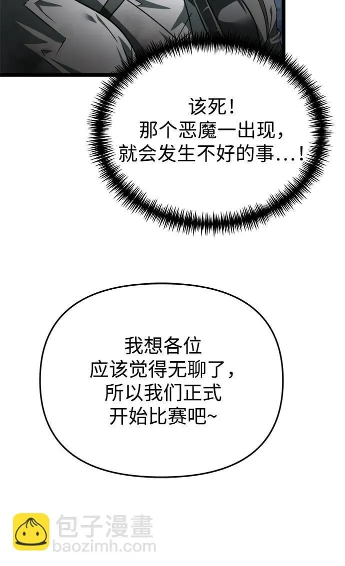 第28话 中心岛（2） 第30页