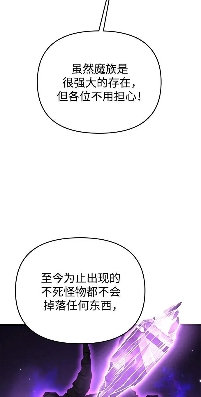 第28话 中心岛（2） 第32页