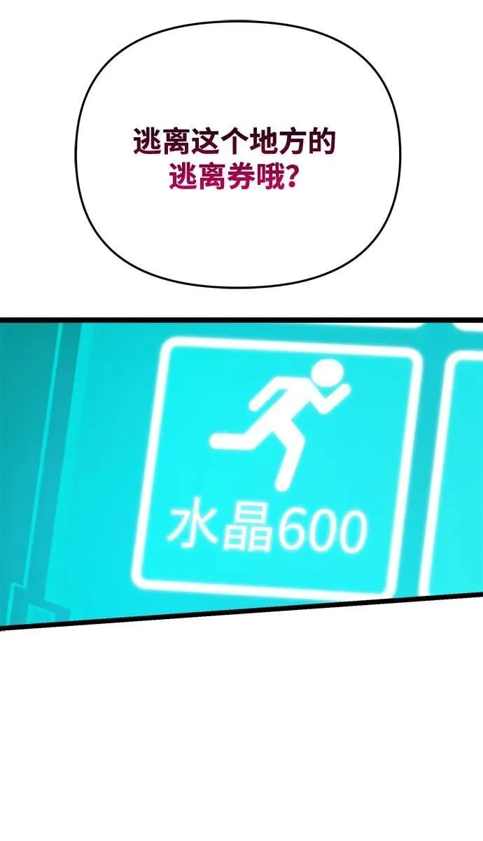 第28话 中心岛（2） 第37页