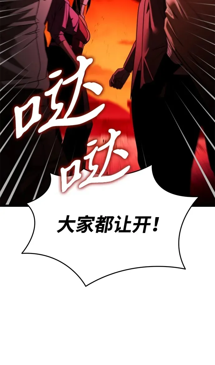 第28话 中心岛（2） 第50页