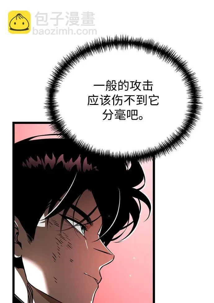 第28话 中心岛（2） 第60页