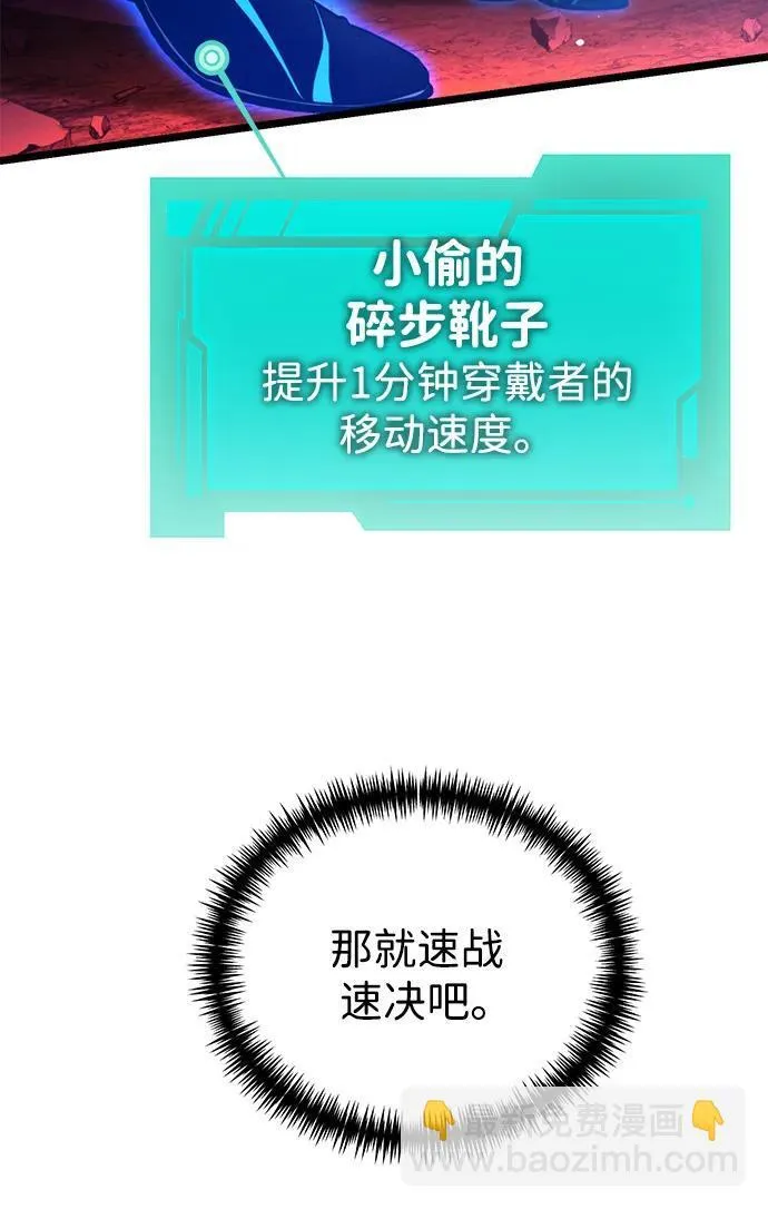 第28话 中心岛（2） 第64页