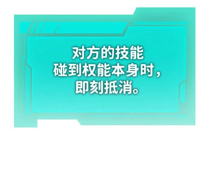 第28话 中心岛（2） 第78页