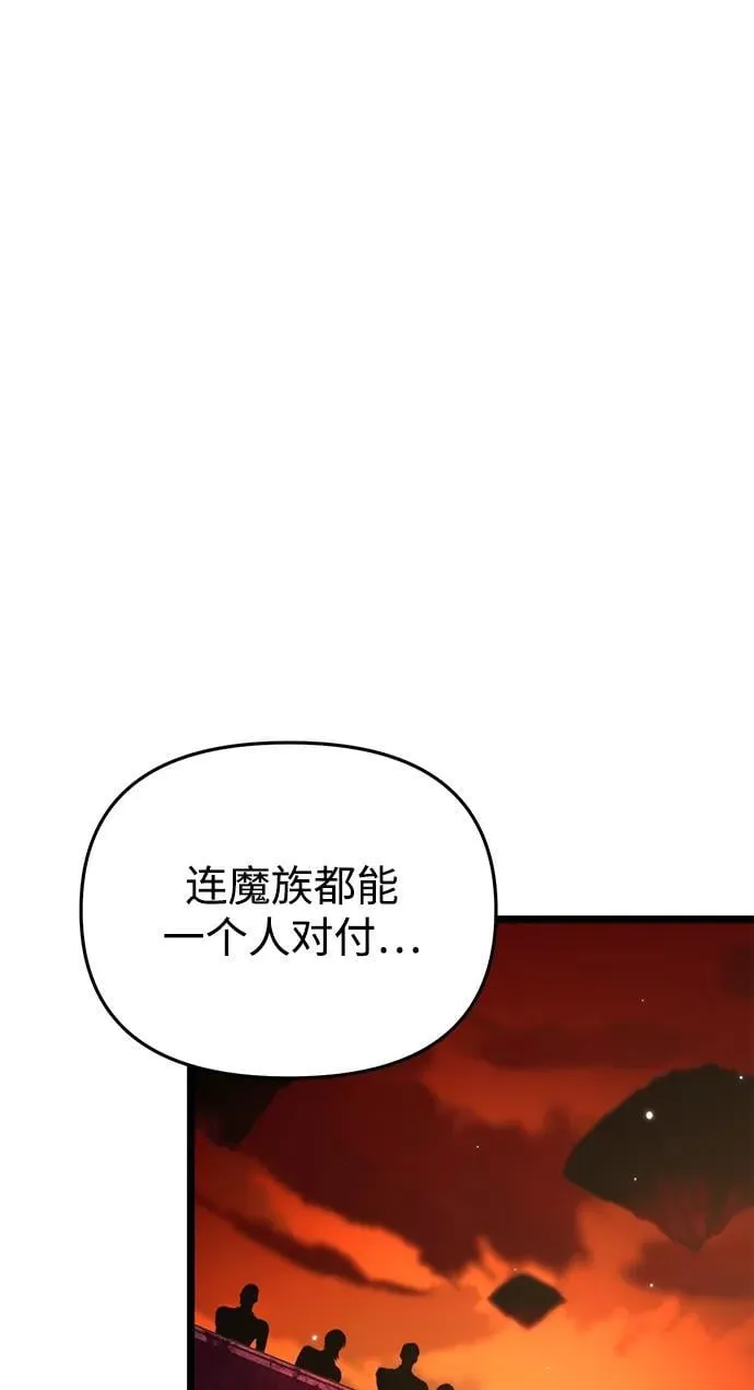 第28话 中心岛（2） 第79页