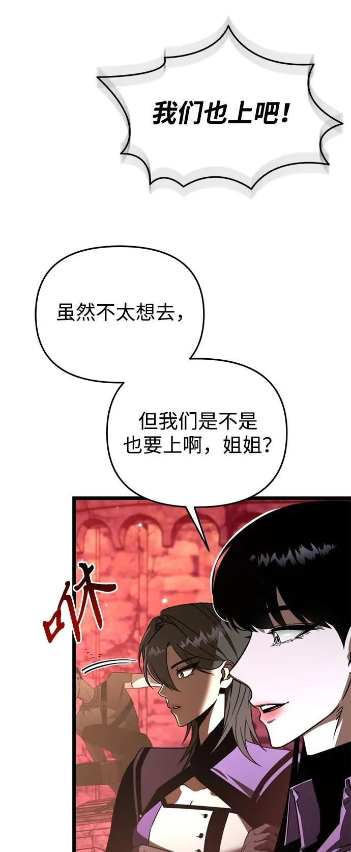 第28话 中心岛（2） 第85页
