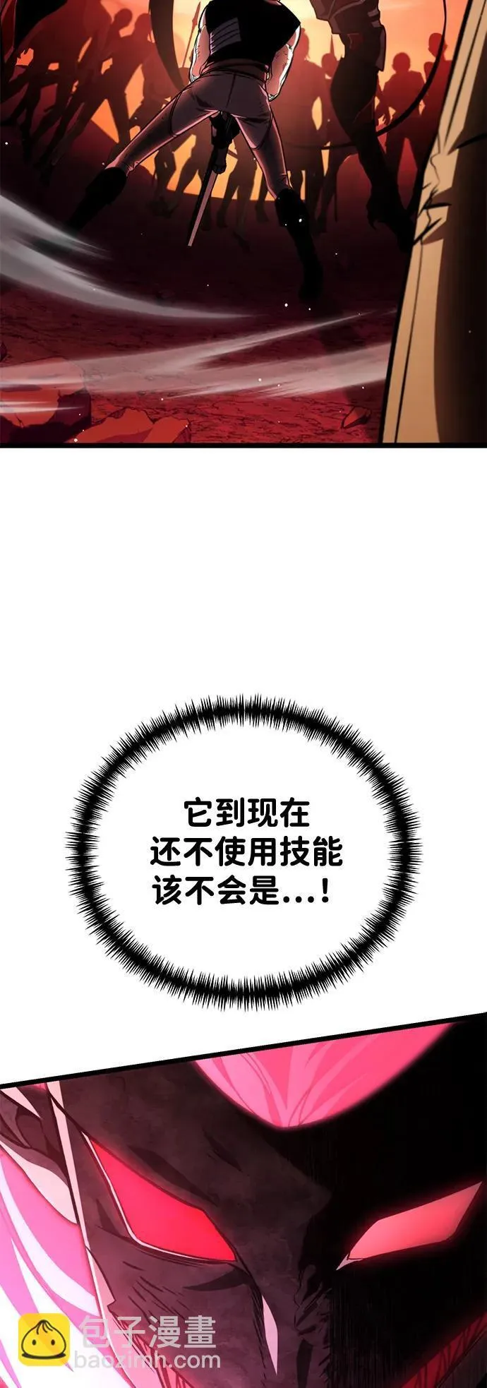 第28话 中心岛（2） 第94页