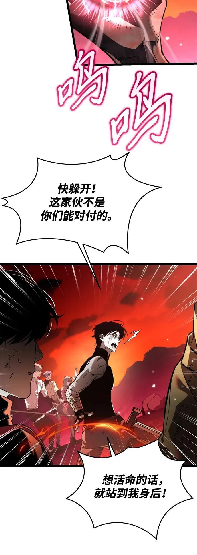 第29话 中心岛（3） 第5页