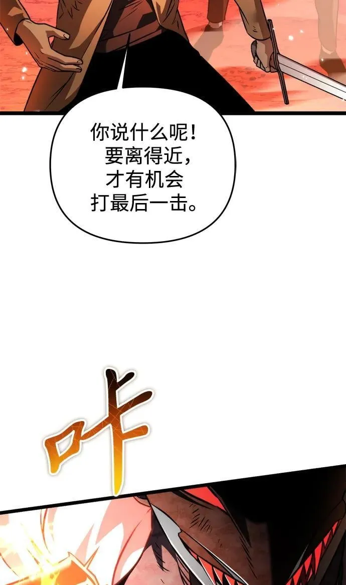 第29话 中心岛（3） 第7页