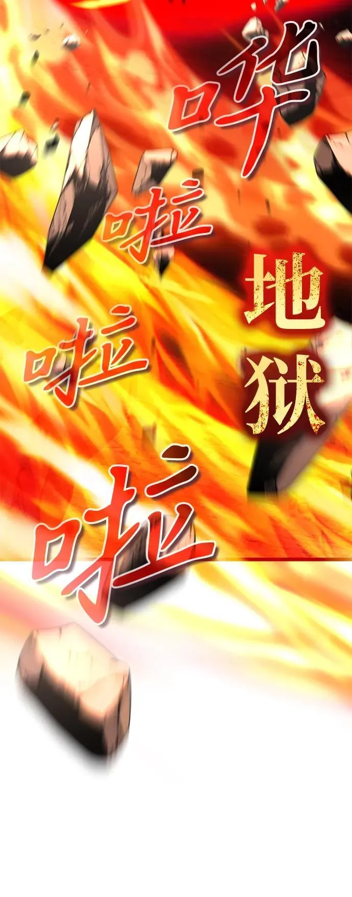 第29话 中心岛（3） 第10页