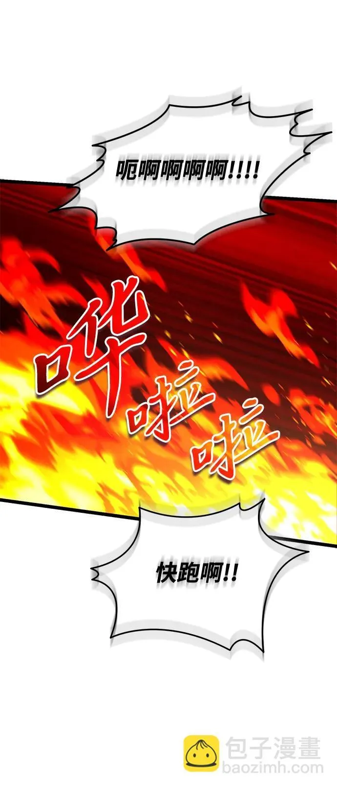 第29话 中心岛（3） 第13页