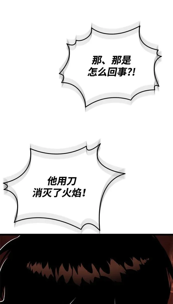 第29话 中心岛（3） 第23页