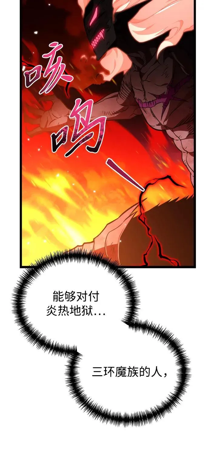 第29话 中心岛（3） 第28页