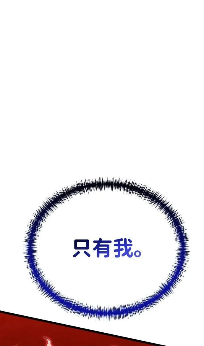 第29话 中心岛（3） 第29页