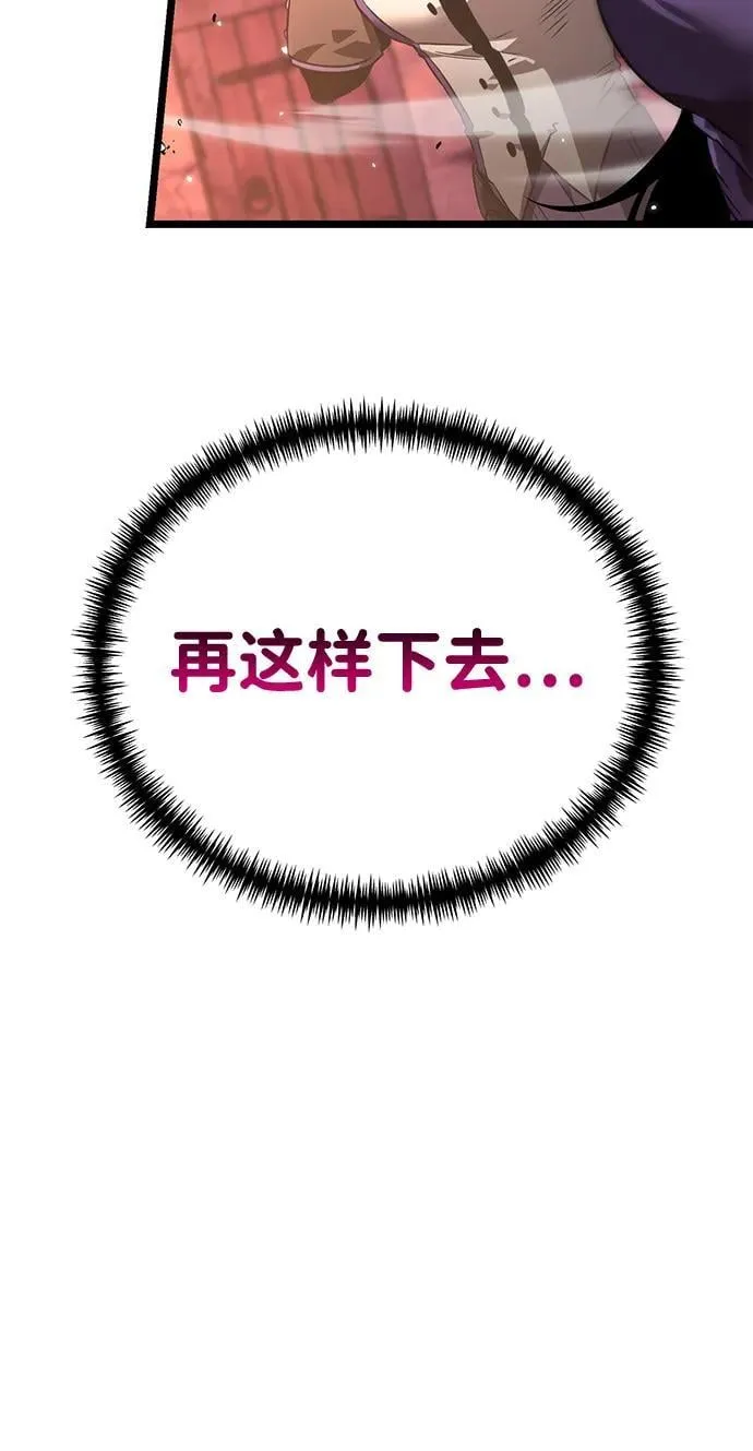 第29话 中心岛（3） 第41页