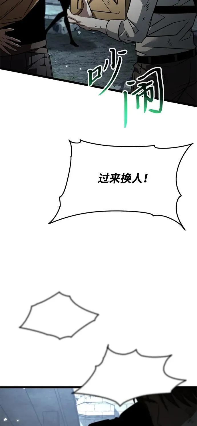 第29话 中心岛（3） 第48页