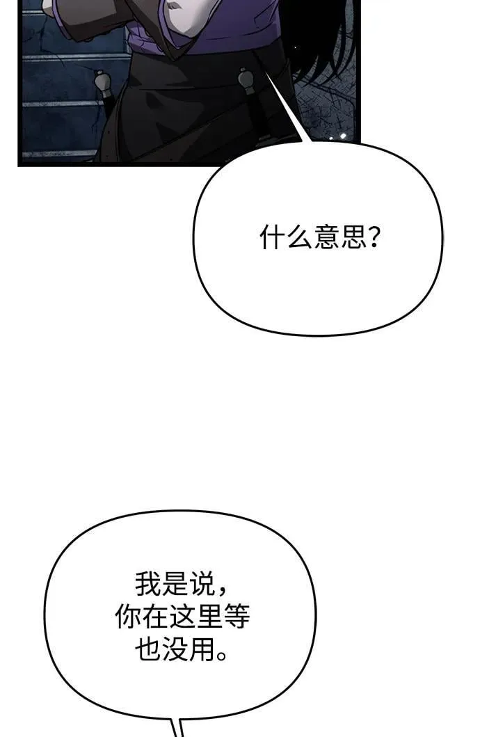 第29话 中心岛（3） 第51页