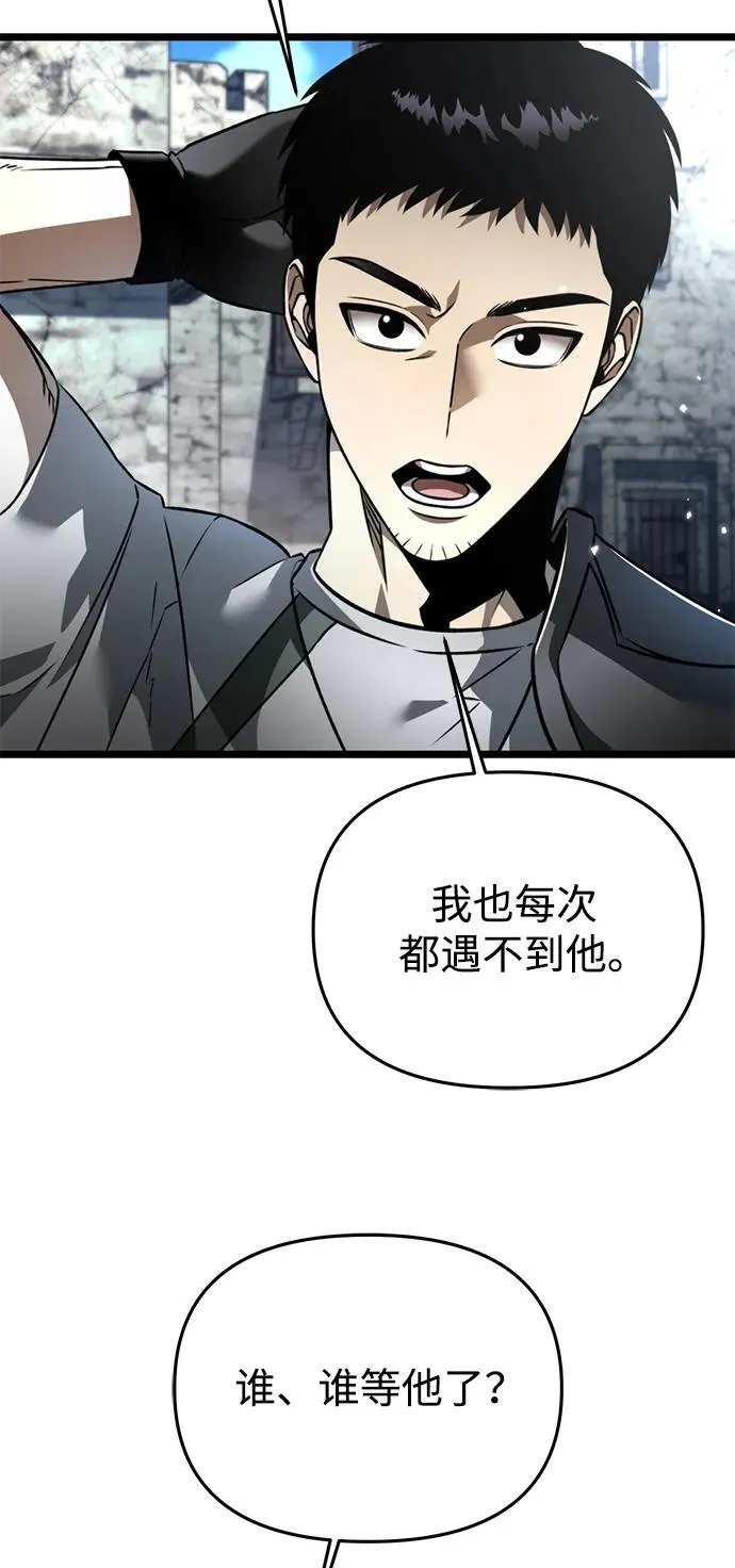 第29话 中心岛（3） 第52页