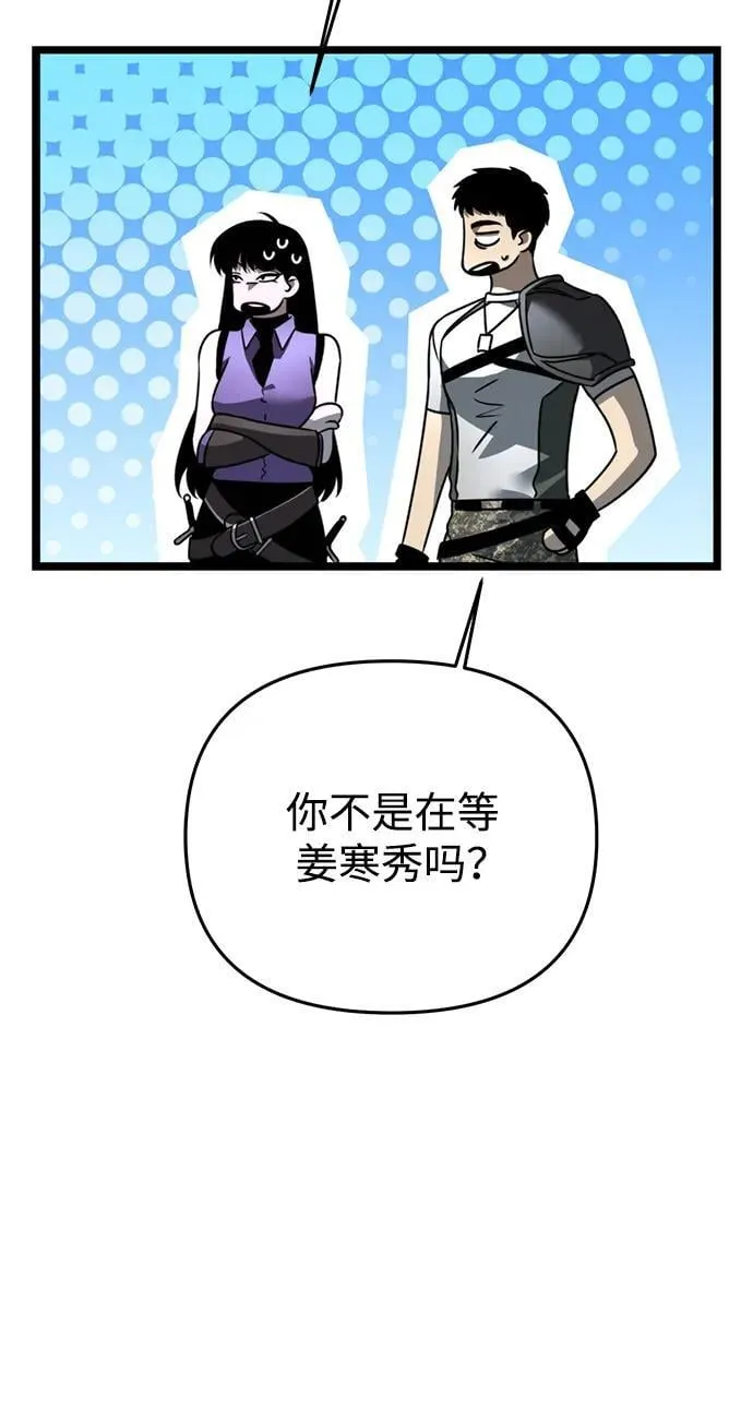 第29话 中心岛（3） 第53页