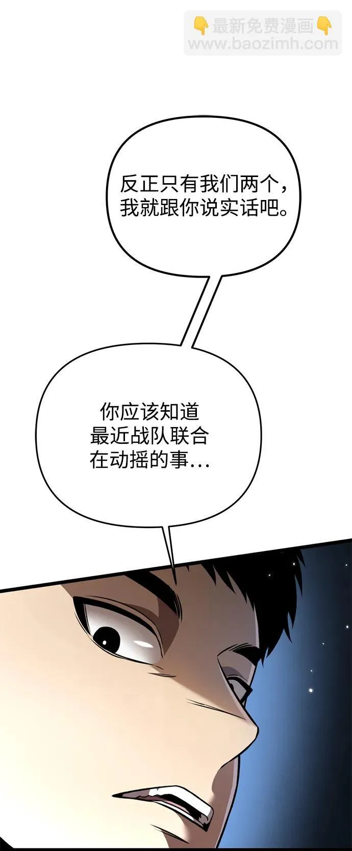 第29话 中心岛（3） 第55页