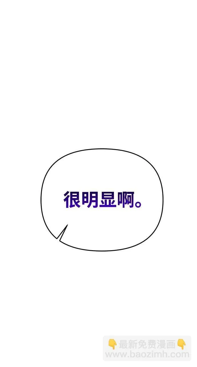 第29话 中心岛（3） 第57页