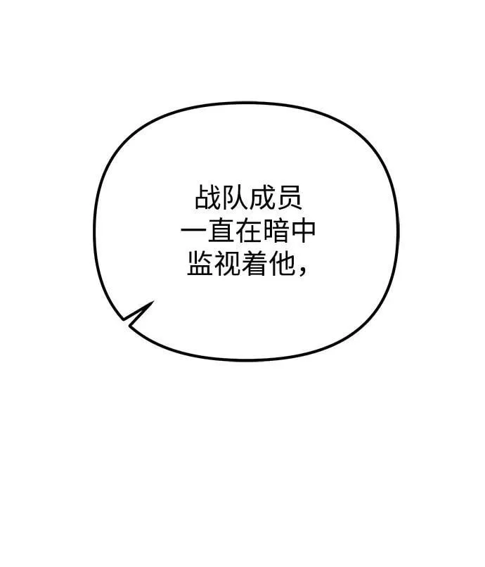 第29话 中心岛（3） 第63页