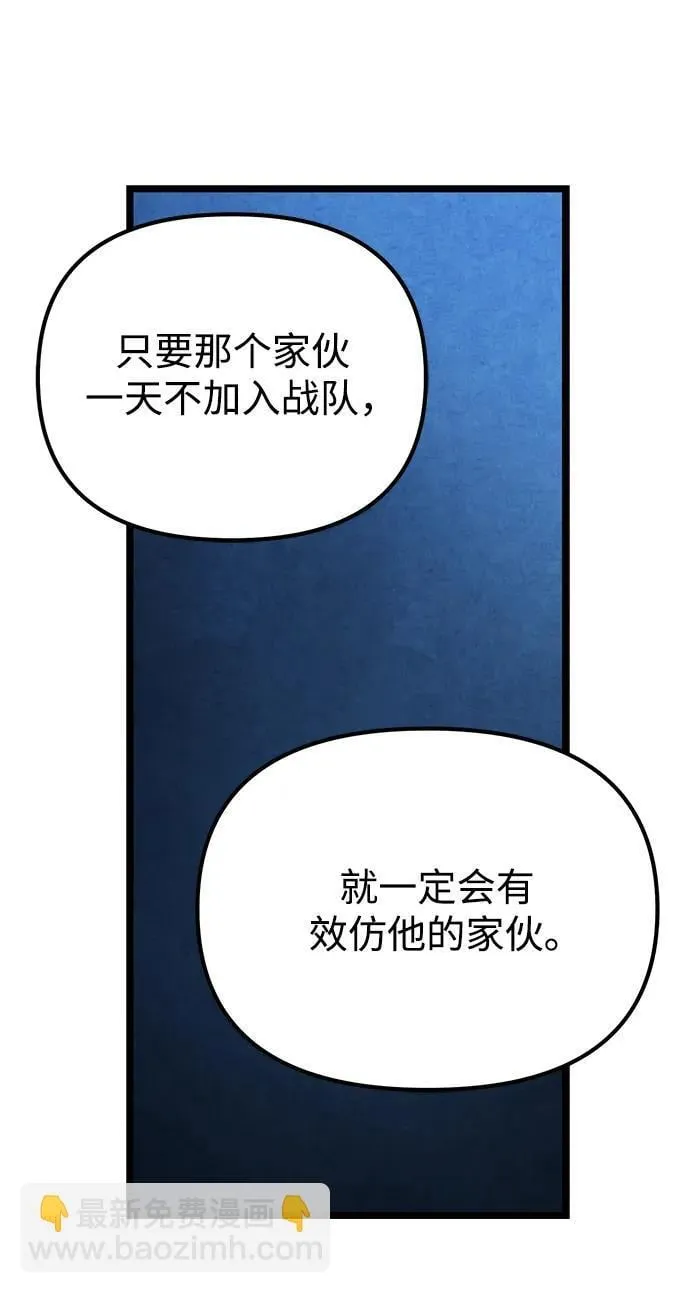 第29话 中心岛（3） 第67页