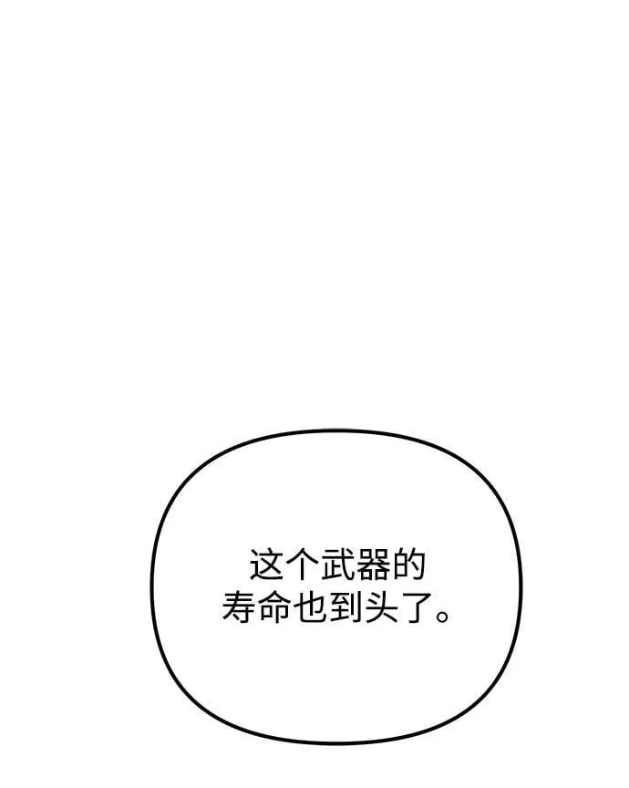 第29话 中心岛（3） 第77页