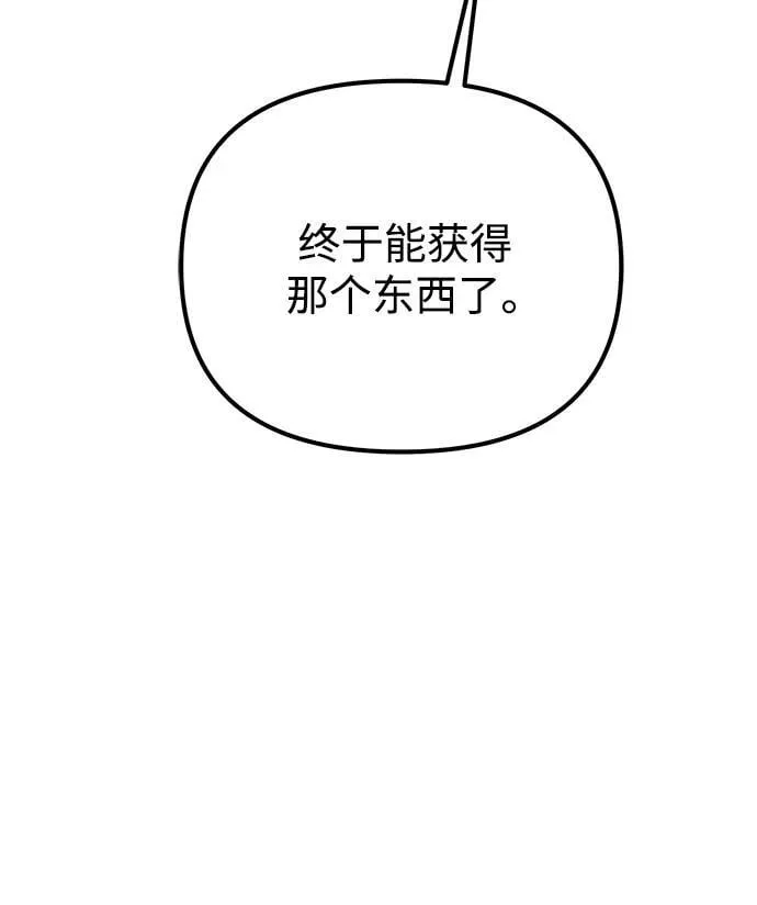 第29话 中心岛（3） 第80页