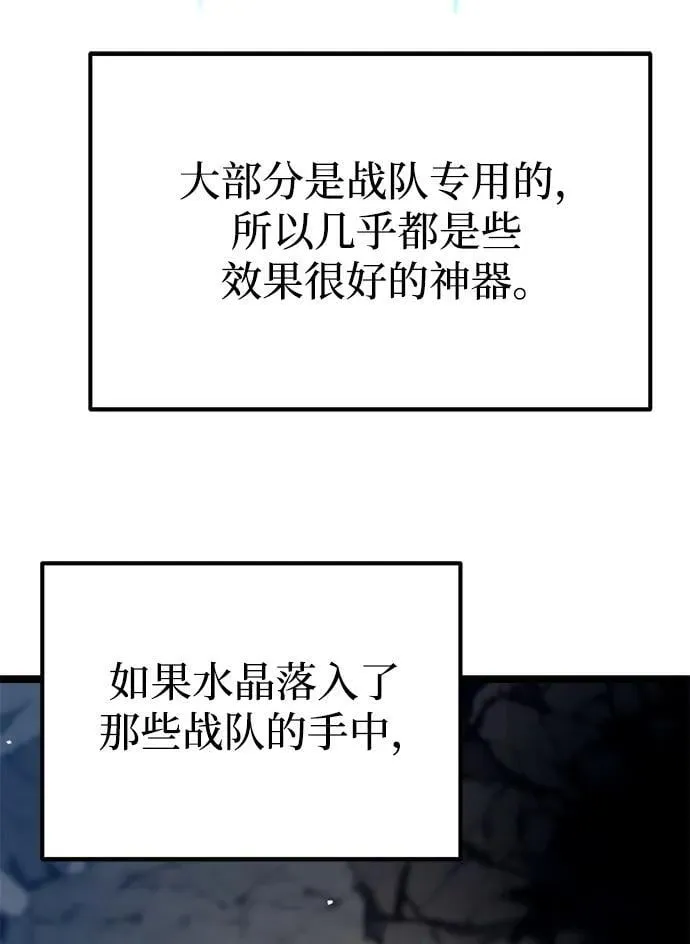 第29话 中心岛（3） 第82页